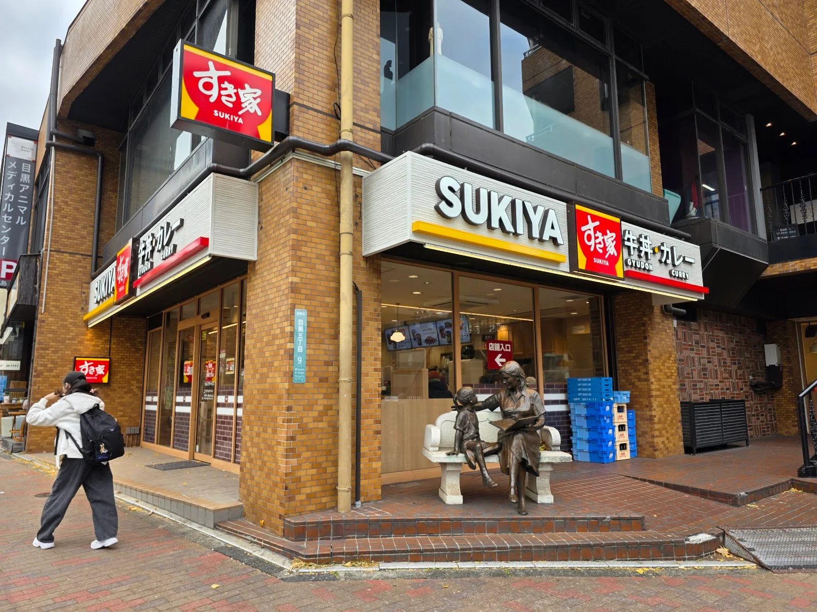 すき家 目黒三丁目店